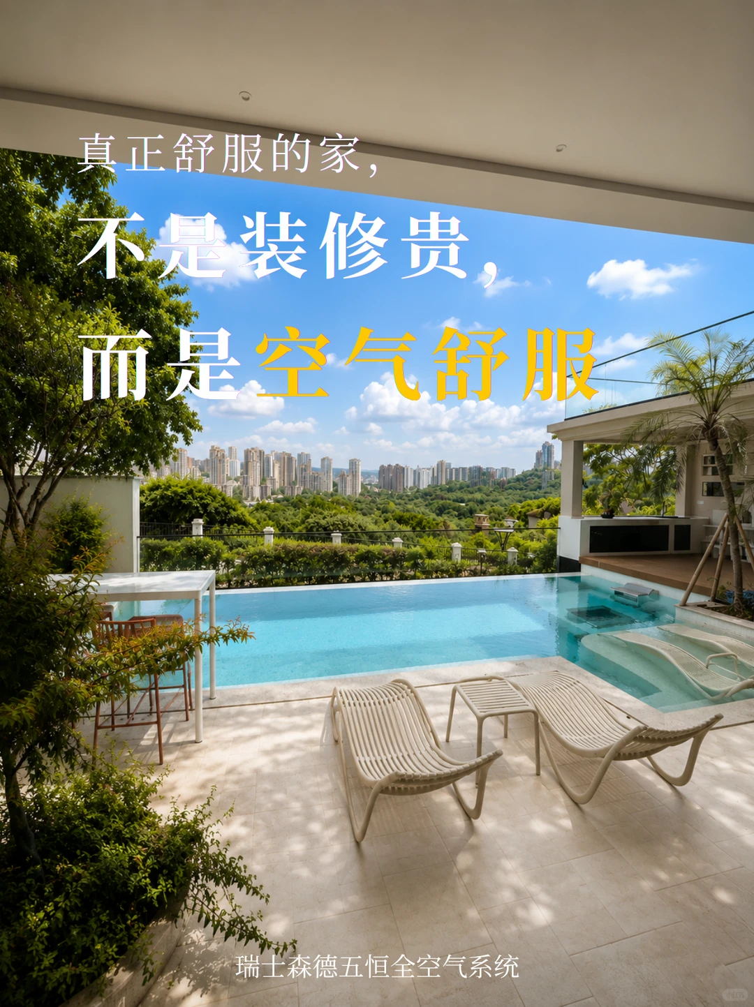巫溪告别“装得贵”，真舒服的家