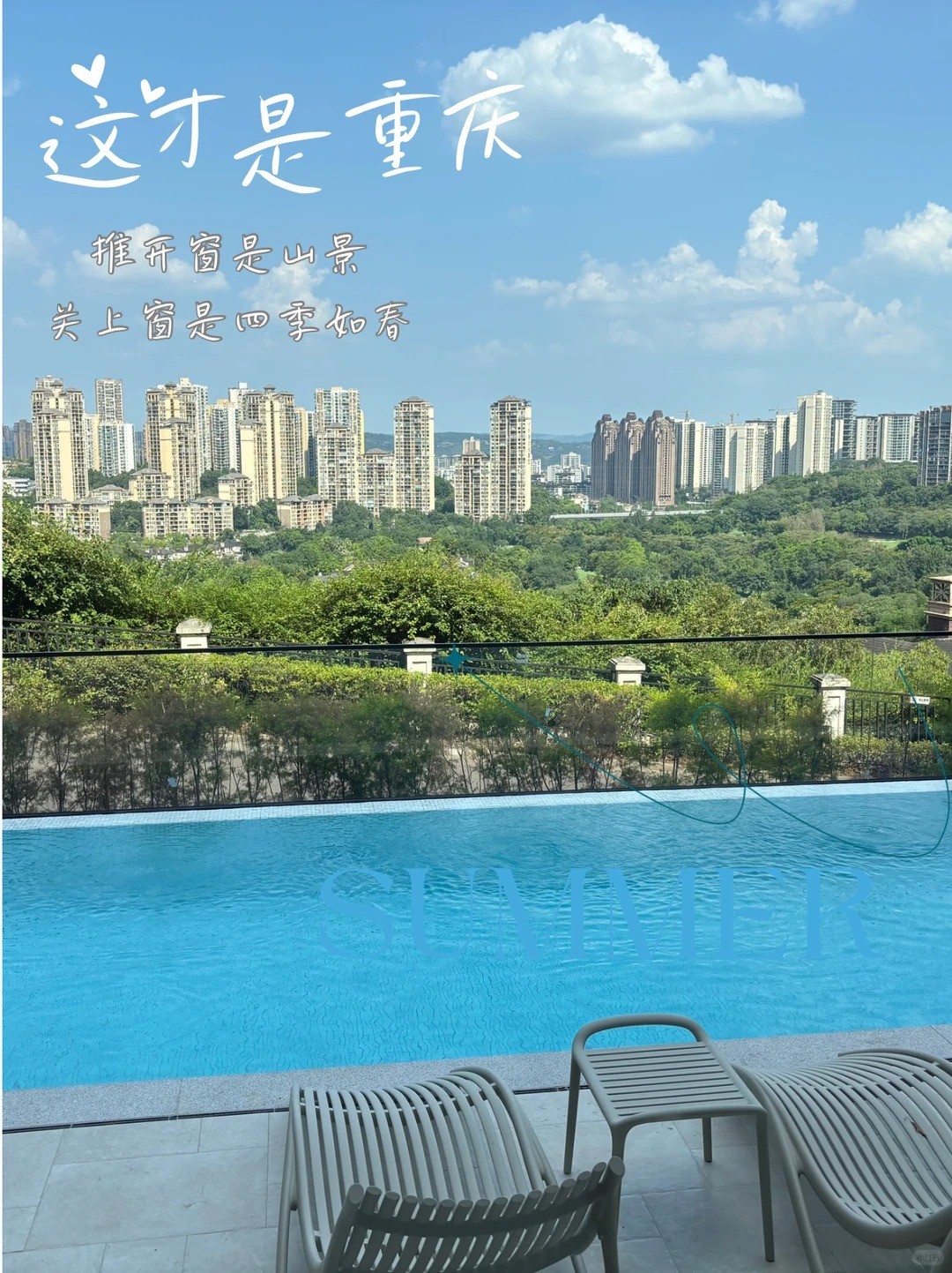 巫溪这才是重庆｜推开窗是山景，关上窗是四季如春