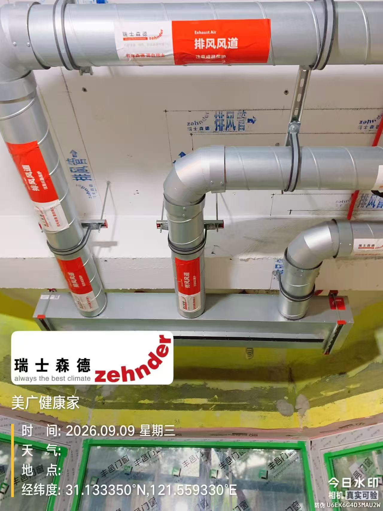 巫溪上海绿宝园五恒系统施工进度：分风箱与送风管安装